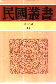 离垢居谈棋  古今围棋名局汇选之三 - 封面图