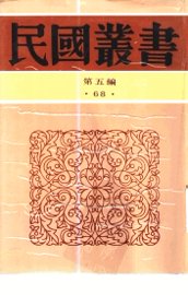 庚子西狩丛谈 - 封面图