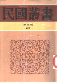 积微居小学金石论丛 - 封面图