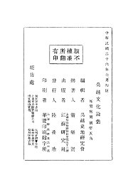 吴越文化论丛 - 封面图