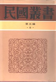 韩非子校释 - 封面图