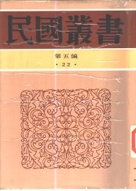 北平风俗类征 - 封面图