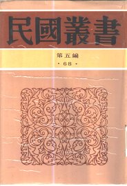 庚子国变记 - 封面图