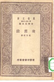 造园法 - 封面图