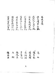 史料六编  清代名臣奏议 - 封面图