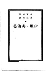 伊坦·弗洛美 - 封面图