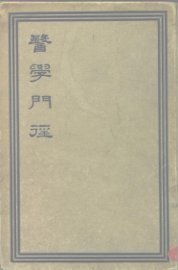 医学门经 - 封面图