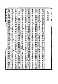 北平岁时志 - 封面图