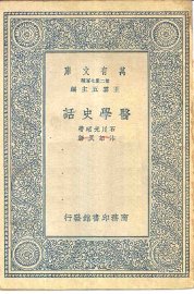 医学史话 - 封面图