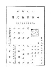 中国关税史料 - 封面图