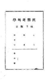 汉医产科学 - 封面图