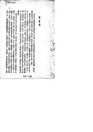 苏沃洛夫元帅传 - 封面图