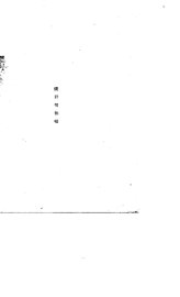 旅途杂记  散文集 - 封面图