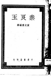 秦良玉 - 封面图