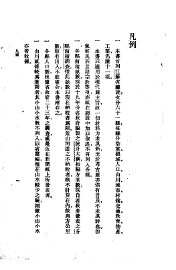 江苏六十一县志 - 封面图