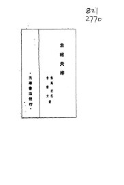 未婚夫妇 - 封面图