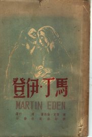 登伊·丁马 - 封面图