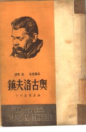 奥古洛夫镇 - 封面图