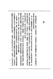 客家人 - 封面图