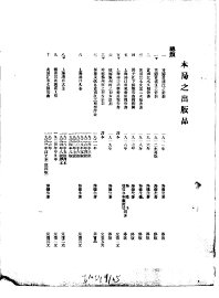 上海港口大全 - 封面图