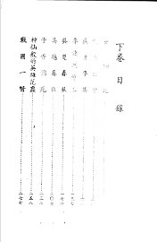 春秋战国权力之争 - 封面图