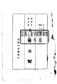 化学原理 - 封面图