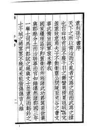 孙子书校解引类 - 封面图