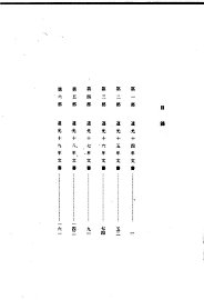 鸦片战争前中英交涉文书 - 封面图