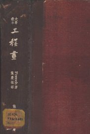 工程画 - 封面图