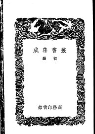 郑氏周易注 - 封面图