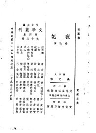 夜记 - 封面图