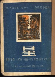 星 - 封面图