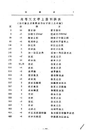 高等天文学  下 - 封面图