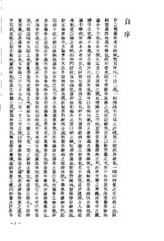 伤寒论翼 - 封面图