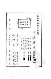四朝学案  上 - 封面图
