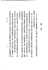 儒家形上学 - 封面图