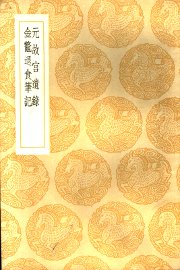 金鳌退金笔记 - 封面图