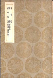 古韵论 - 封面图