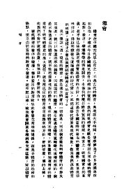 世界体育史纲要 - 封面图