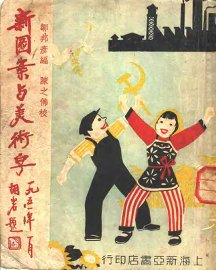 新图案与美术字 - 封面图