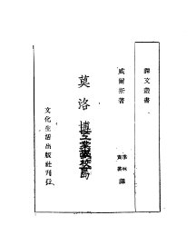 莫洛博士岛 - 封面图