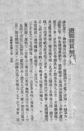 道德经贯解 - 封面图