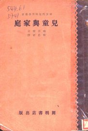 儿童与家庭 - 封面图