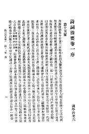 诗词治要 - 封面图