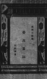 二程研究 - 封面图