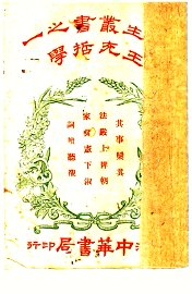 王充哲学 - 封面图