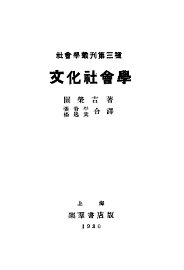 文化社会学 - 封面图