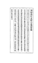 蘼芜纪闻 - 封面图