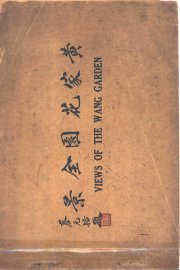 黄家花园全景 - 封面图