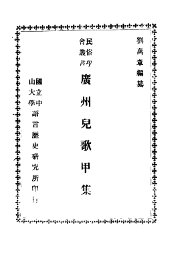 风土小记 - 封面图